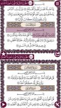 Holy Quran (Offline) by Sheikh Sudais mobile app for free download
