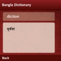 Bangla Dictionary v1.2 mobile app for free download
