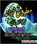 Malomati khazana version5 mobile app for free download