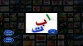 My First Book of Arabic HD mobile app for free download