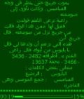 Sahih AlBukhari mobile app for free download