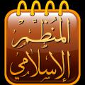 islamic organiser for nokia N73 mobile app for free download