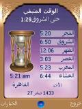 Azan And Preys Times mobile app for free download