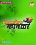 Marathi Kids Story Pom Tom mobile app for free download