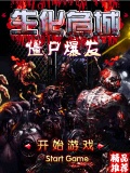 Biochemical Siege: Zombie Outbreak 360*640 mobile app for free download