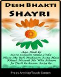 Desh Bhakti Shayari mobile app for free download