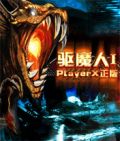 Exorcist 1 PlayerX Genuine Game mobile app for free download