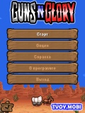 Guns and Glory mobile app for free download