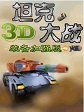 Metal tanks 3D (China) mobile app for free download