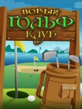 Modern Golf Club.jar mobile app for free download