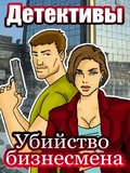 Murder of a businessman mobile app for free download