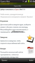 Opera mini   7.10(32453) mobile app for free download