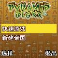 Pyramid Bloxx (CH) mobile app for free download