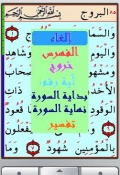 QuranMofassar mobile app for free download