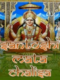 Santoshi Mata Chalisa (240x320) mobile app for free download