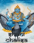 Shani Chalisa (176x220) mobile app for free download