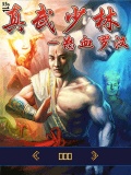 Shaolin Monk mobile app for free download