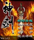 Shenjian legend mobile app for free download