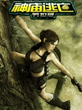 Temple Run 3   Lara Croft mobile app for free download
