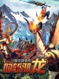 yang_chuan_hunter_blood_of_the_evil_dragon mobile app for free download