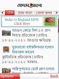 Prothom Alo s60v5 Full Bangla NewsPaper (Newshunt) mobile app for free download