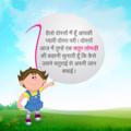 Hindi Kids Story Chatur Lomdi mobile app for free download
