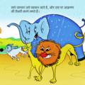 Hindi Kids Story Chatur Siyar mobile app for free download