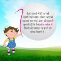 Hindi Kids Story Khel Khel me mobile app for free download