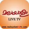 MHD TV Malayalam HD Tv mobile app for free download