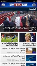 Sky News Arabia mobile app for free download