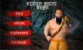 Super Saint Saga mobile app for free download