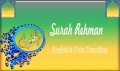Surah Ar Rahman Urdu MP3 mobile app for free download
