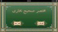 Urdu Hadees : Sahih Bukhari mobile app for free download