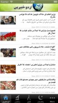 Urdu News mobile app for free download