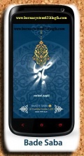 BadeSaba.v5.0.Persian.Calendr mobile app for free download