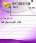 write urdu_alferlaky mobile app for free download