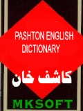 Pashto+english+dictionary+mksoft mobile app for free download