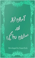 Aasan Namaz mobile app for free download
