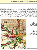 iran torism . mobile app for free download